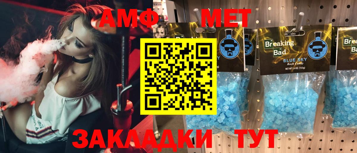 АМФ Розовый  Вход с VPN  АМФЕТАМИН  Кондопога  АМФЕТАМИН 