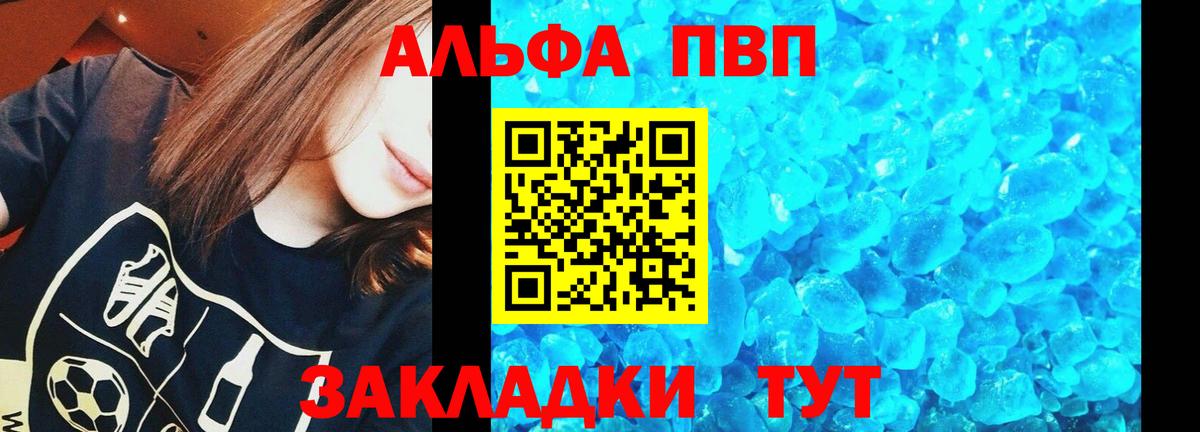 купить наркоту  APVP  Вход с VPN  Кондопога  Alfa_PVP Соль  A-PVP кристаллы  A PVP Crystall 