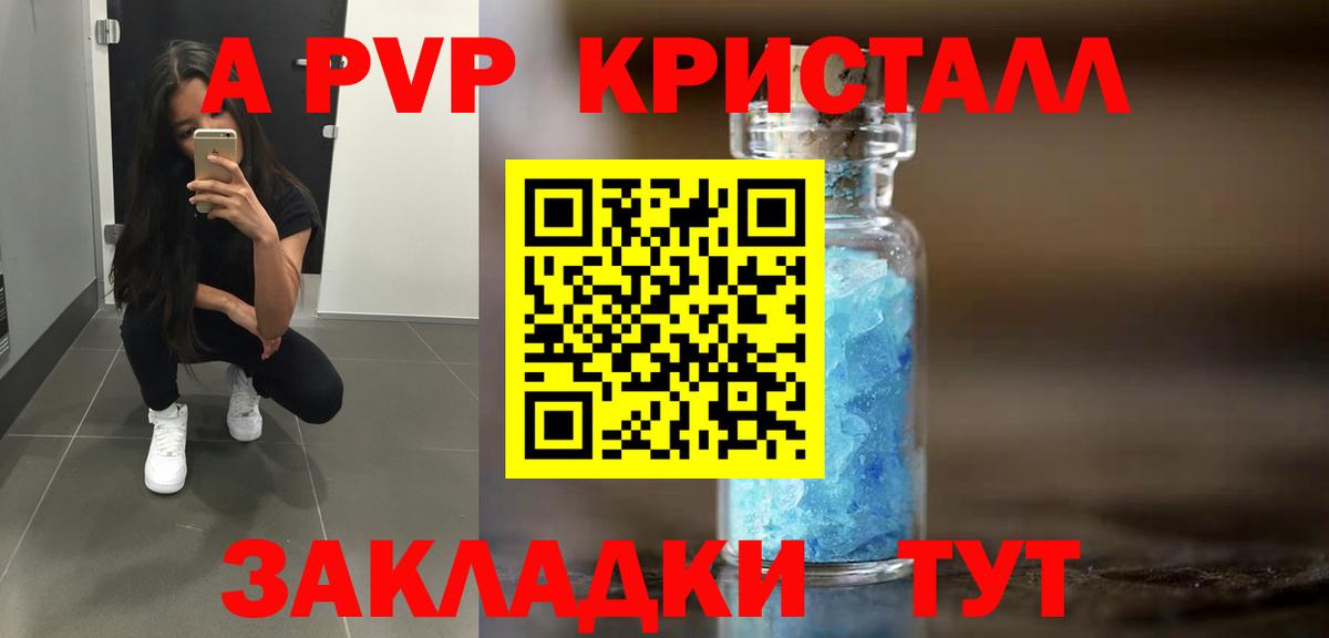 Alpha PVP мука Кондопога