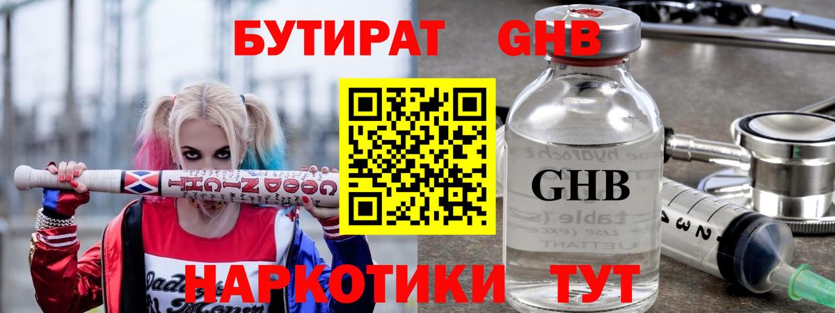 БУТИРАТ  Вход с VPN  Кондопога  БУТИРАТ буратино 