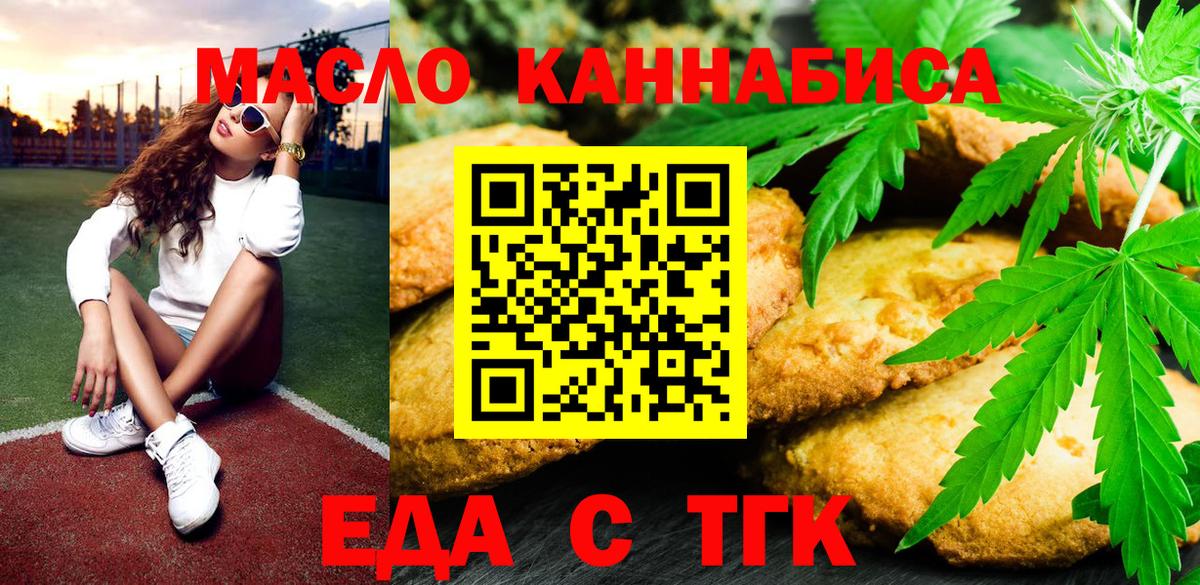 Еда ТГК марихуана  Вход с VPN  Кондопога 
