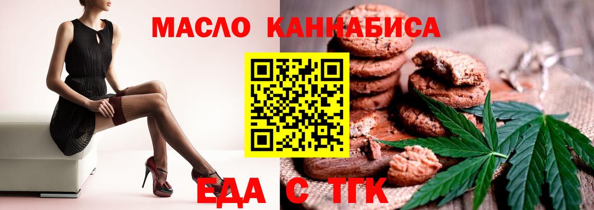 Cannafood марихуана Кондопога