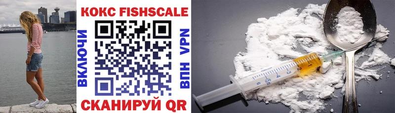 где продают наркотики  darknet наркотические препараты  hydra   Кокаин Fish Scale  Кондопога 