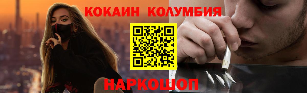Кондопога  COCAIN Эквадор  КОКАИН Fish Scale  Вход с VPN 