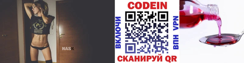Кодеин Purple Drank  Кондопога 
