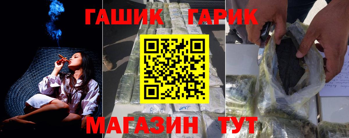 Кондопога  ГАШИШ Premium  ГАШИШ  Гашиш гарик  Вход с VPN 