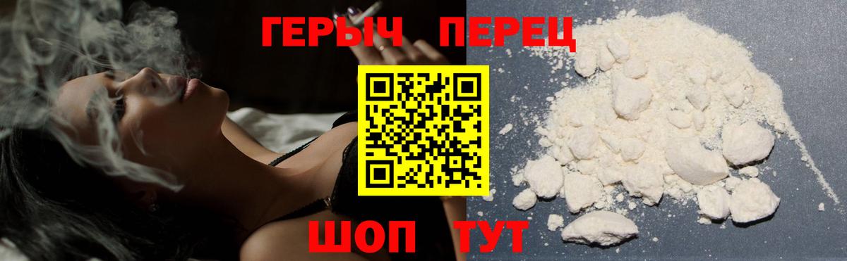 Кондопога  ГЕРОИН белый  Вход с VPN 