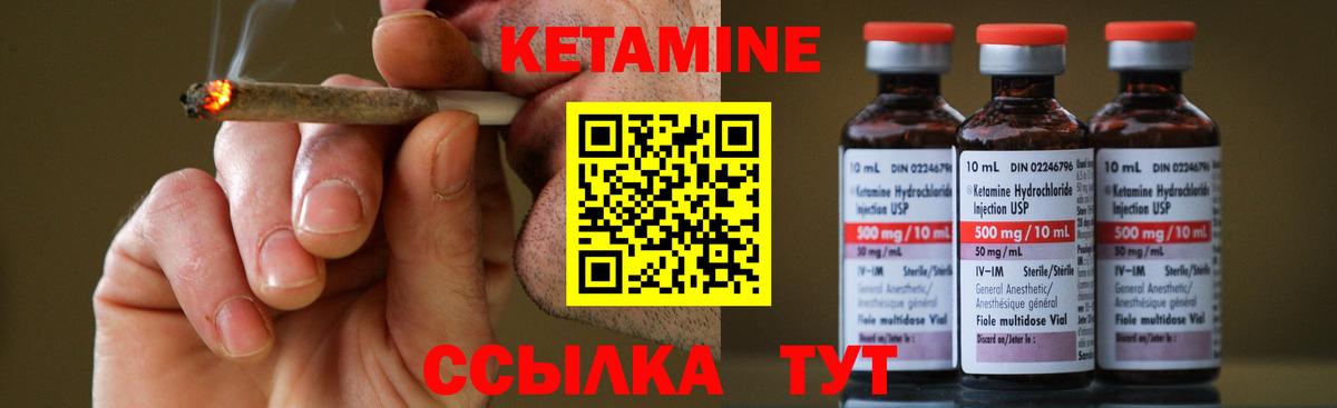 Кетамин VHQ  Вход с VPN  Кондопога 