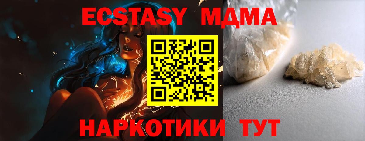 МДМА Molly  МДМА VHQ  MDMA  Вход с VPN  Кондопога 