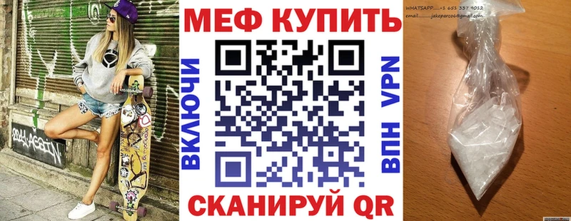 Меф мяу мяу  Кондопога