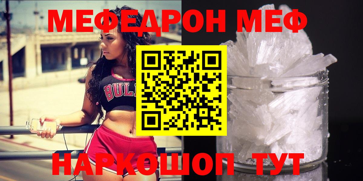 МЕФ mephedrone  Вход с VPN  Кондопога  Меф  МЕФ мука 