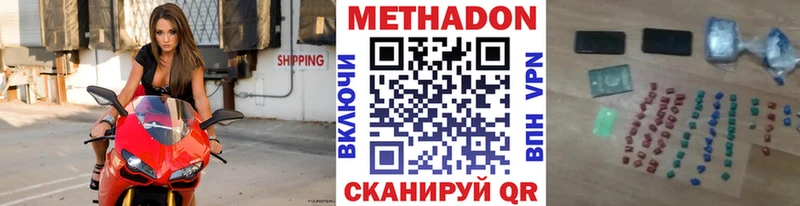 МЕТАДОН мёд  мориарти наркотические препараты  Кондопога  как найти  