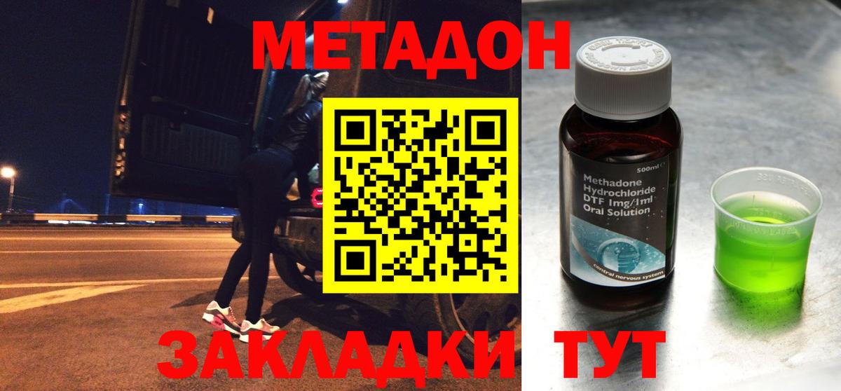 Кондопога  Метадон methadone  Вход с VPN 
