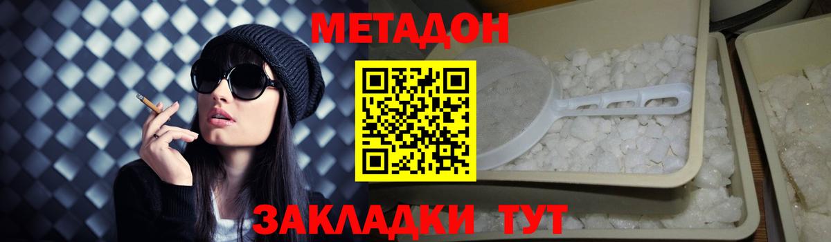 МЕТАДОН methadone Кондопога