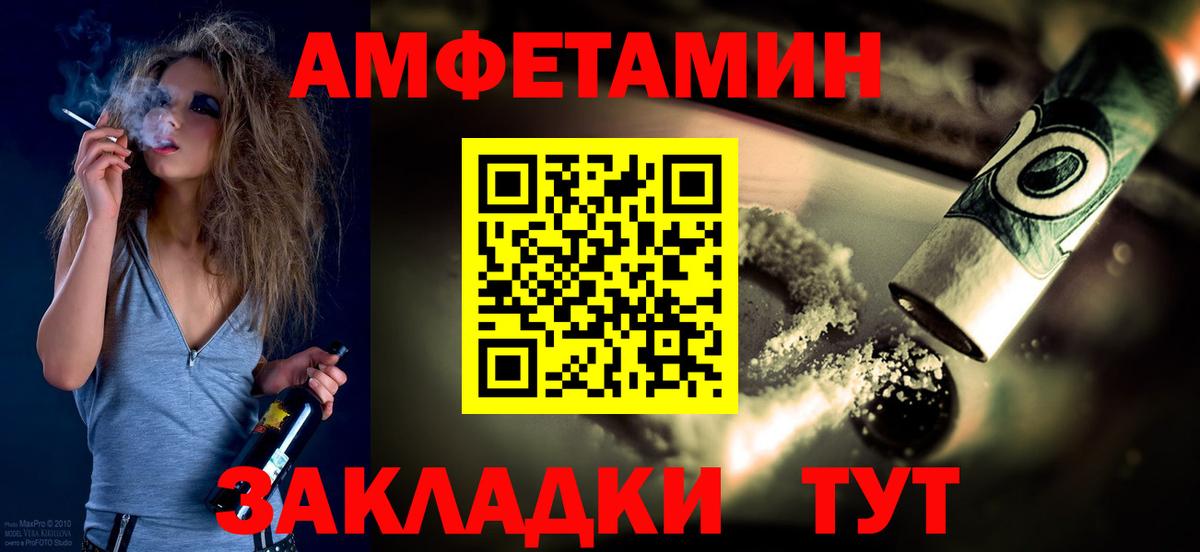 Первитин кристалл Кондопога